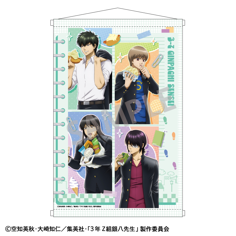 【カミオジャパン】3年Z組銀八先生 B2タペストリー B/寄り道買い食い日和