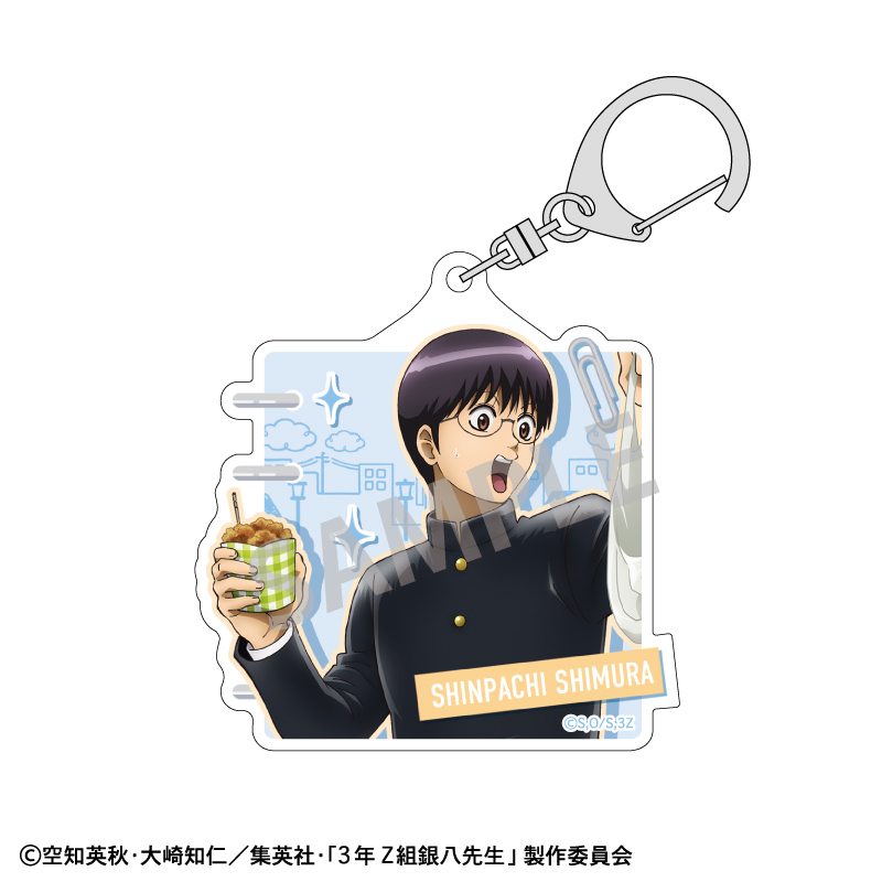 【カミオジャパン】3年Z組銀八先生 アクリルキーホルダー 志村新八/寄り道買い食い日和