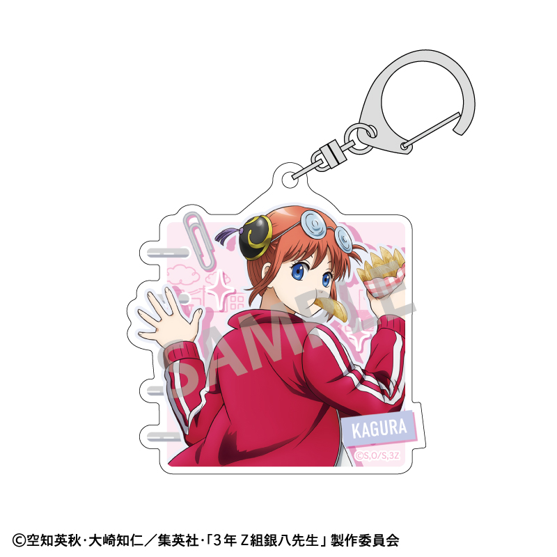 【カミオジャパン】3年Z組銀八先生 アクリルキーホルダー 神楽/寄り道買い食い日和