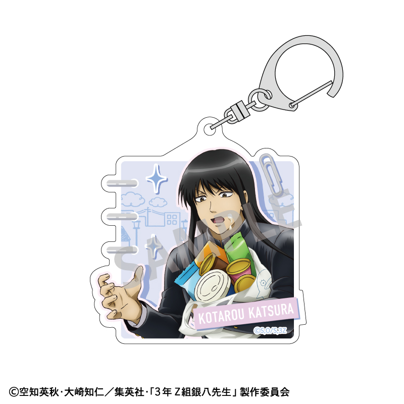 【カミオジャパン】3年Z組銀八先生 アクリルキーホルダー 桂小太郎/寄り道買い食い日和