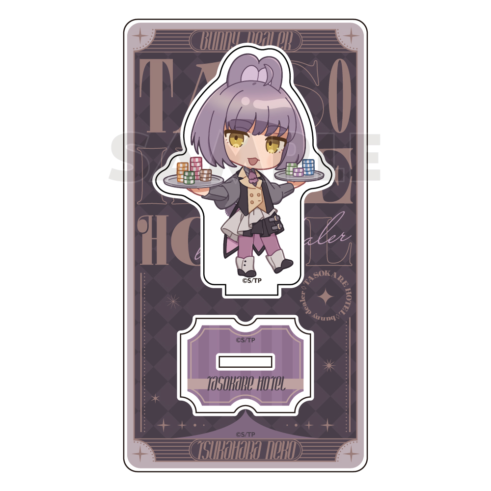 【Parflette】誰ソ彼ホテル アクリルスタンド（塚原音子/バニーディーラー）