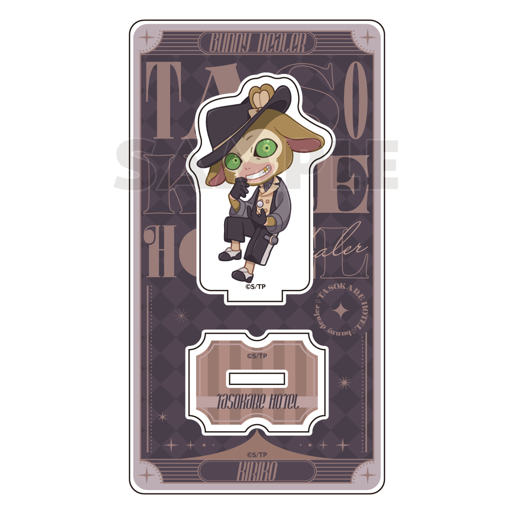 【Parflette】誰ソ彼ホテル アクリルスタンド（切子/バニーディーラー）