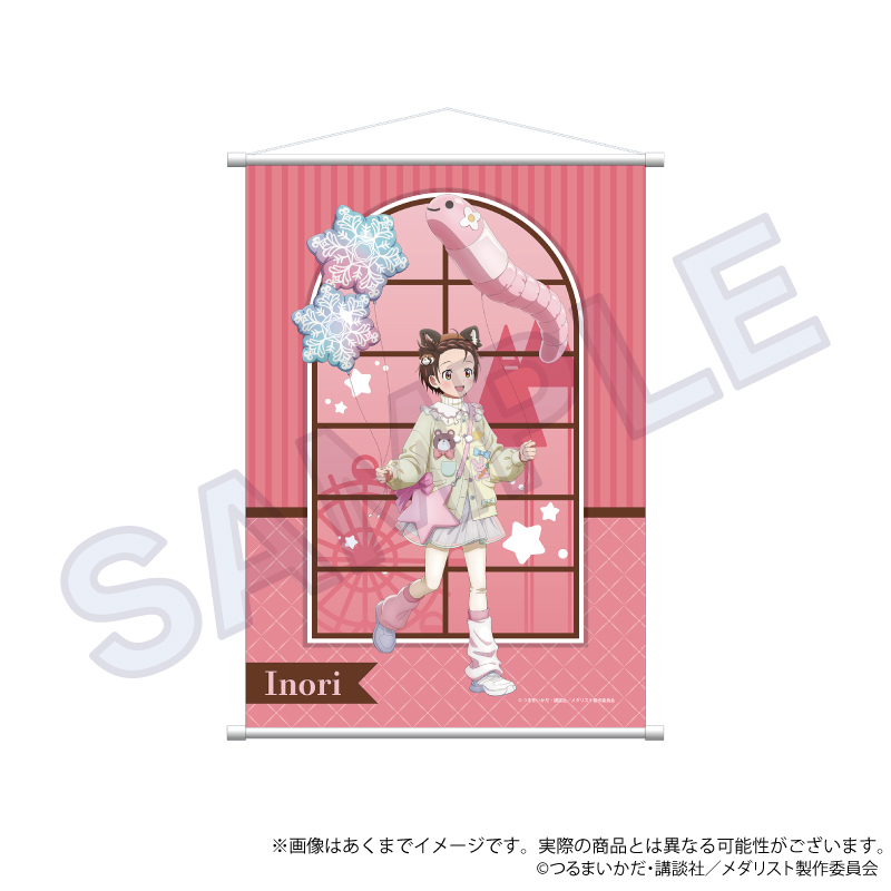 【Y Line】メダリスト B2タペストリー テーマパークver. 結束 いのり