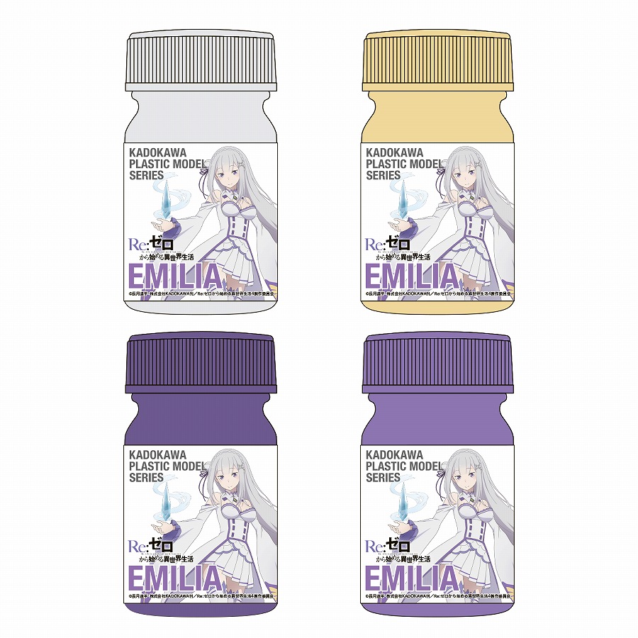 【ユニオンクリエイティブ】KADOKAWA PLASTIC MODEL SERIES 「Re：ゼロから始める異世界生活」 エミリア スペシャルカラーセット