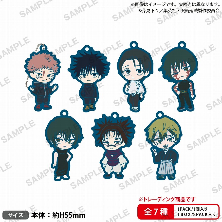 【ブシロード】BUSHIROAD THE BOX 呪術廻戦 ラバーキーホルダー≪全7種≫ 1BOX入数：8