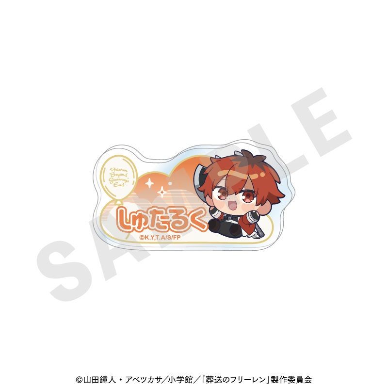 【coly】葬送のフリーレン ふわっとシリーズ お名前バッジ（シュタルク）