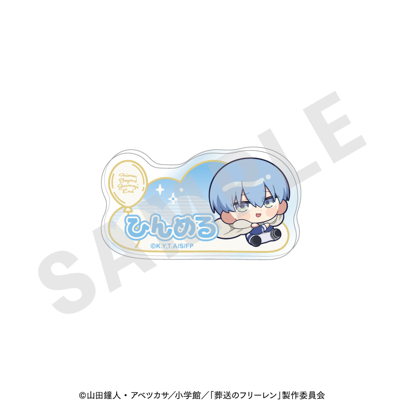 【coly】葬送のフリーレン ふわっとシリーズ お名前バッジ（ヒンメル）