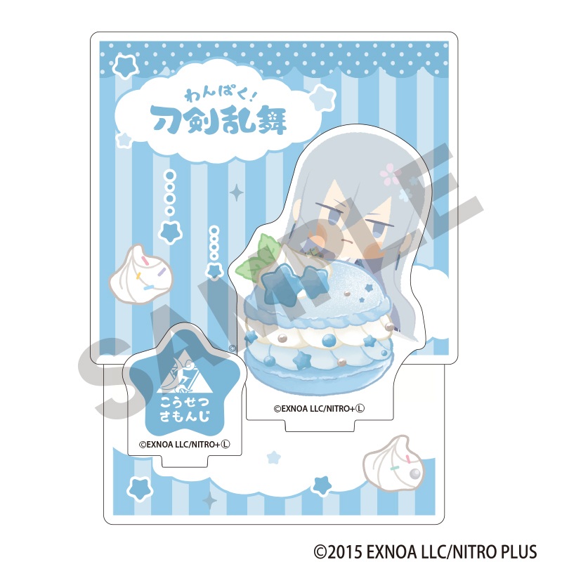 【クラックス】わんぱく！刀剣乱舞 第二弾 ジオラマアクリルスタンド こうせつさもんじ