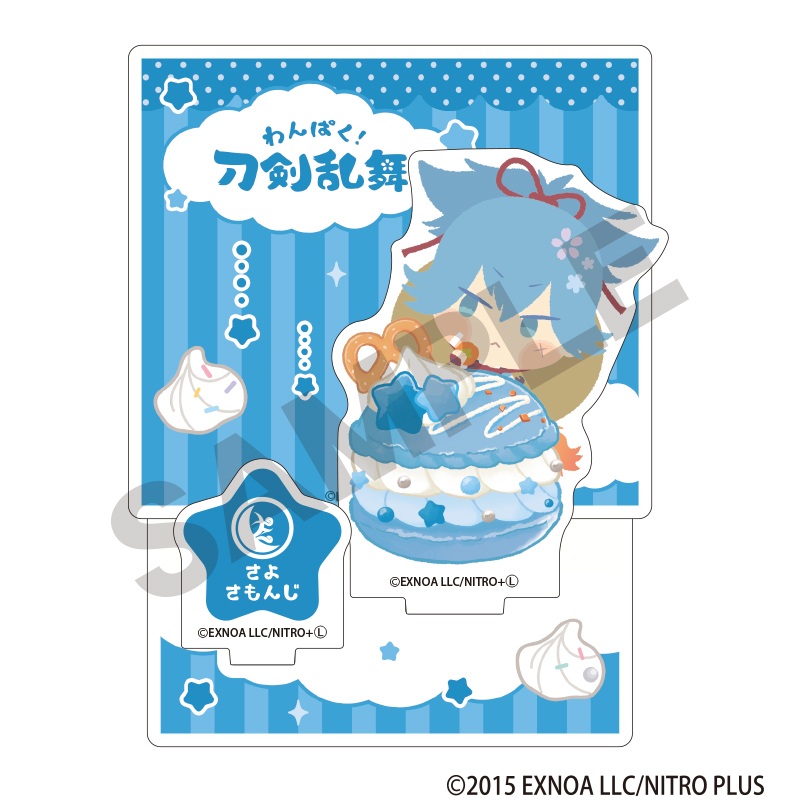 【クラックス】わんぱく！刀剣乱舞 第二弾 ジオラマアクリルスタンド さよさもんじ