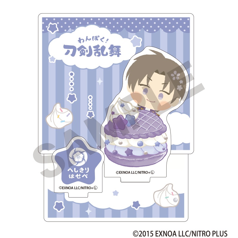 【クラックス】わんぱく！刀剣乱舞 第二弾 ジオラマアクリルスタンド へしきりはせべ
