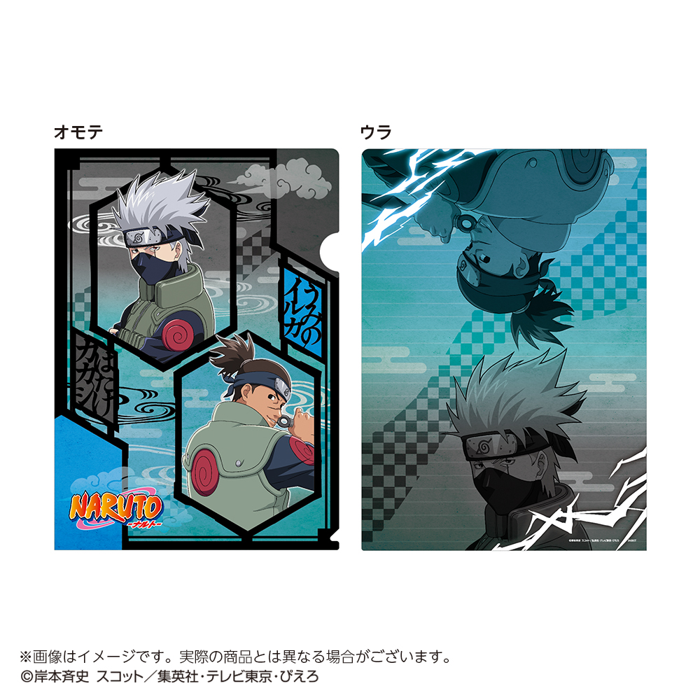 【サンスター文具】NARUTO-ナルト- メタリックファイル はたけカカシ&うみのイルカ