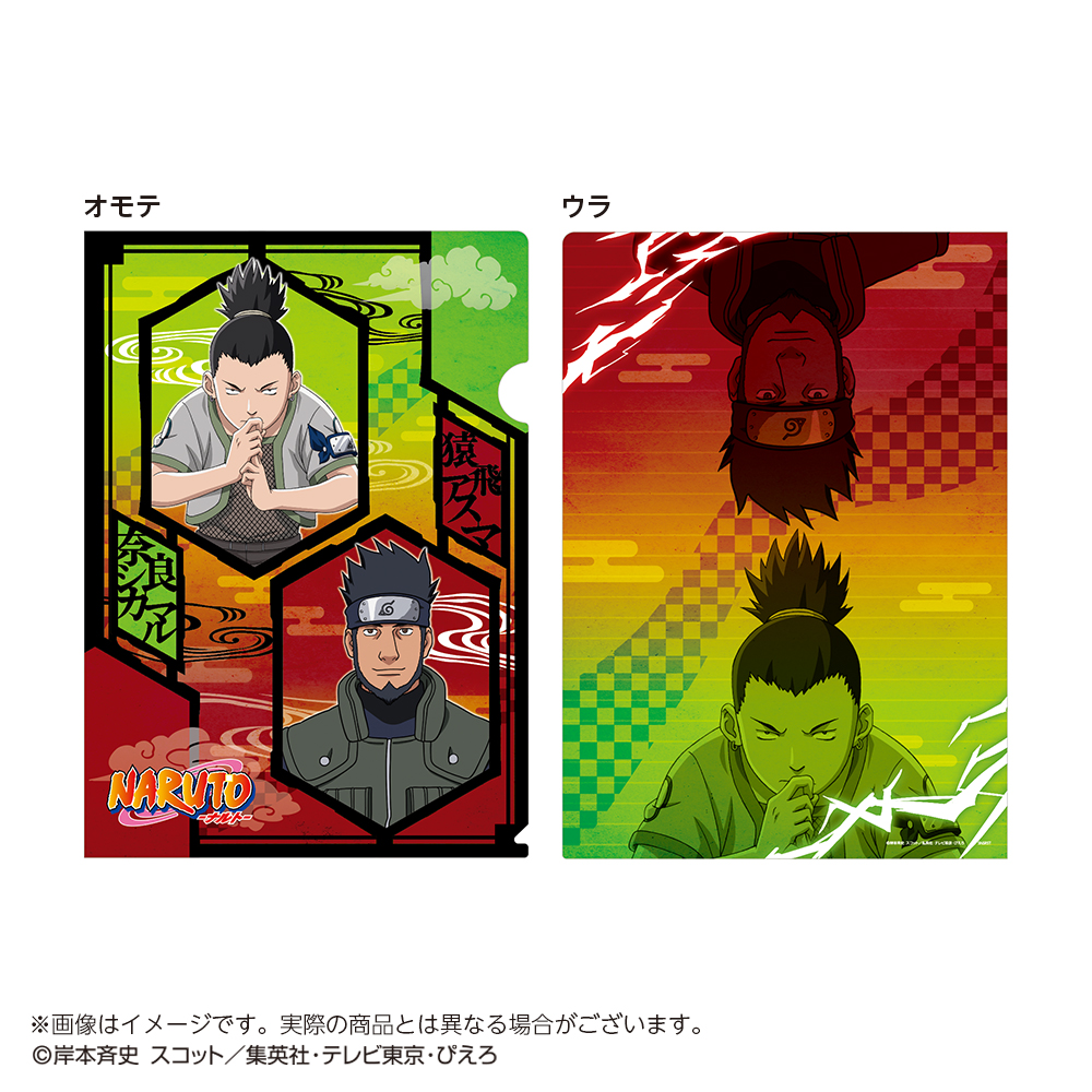 【サンスター文具】NARUTO-ナルト- メタリックファイル 奈良シカマル&猿飛アスマ