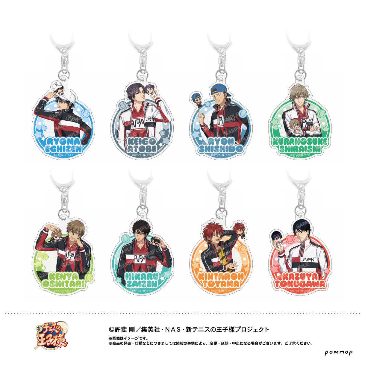 【ショウワノート】新テニスの王子様 アクリルキーホルダーコレクション-おきがえぬいといっしょ第4弾- 1BOX入数：8