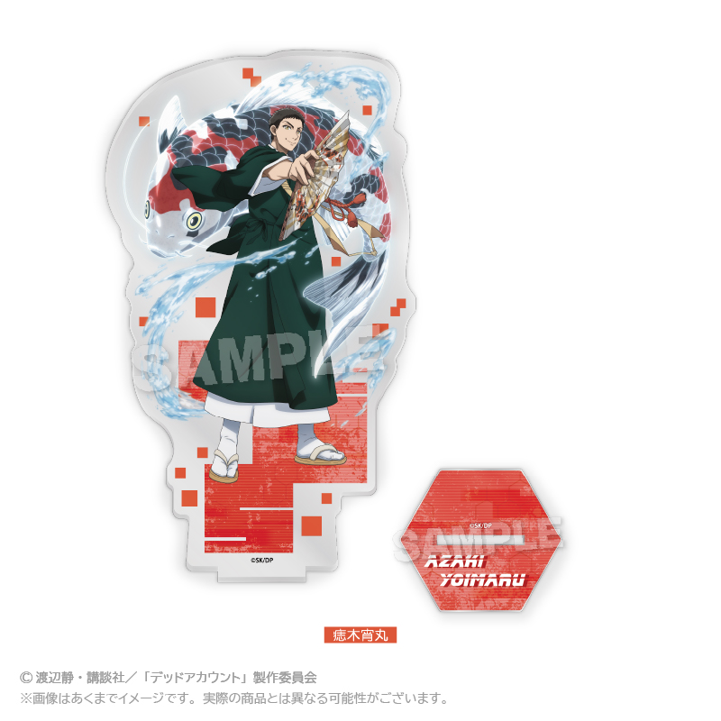 【Y Line】デッドアカウント アクリルスタンド 痣木宵丸
