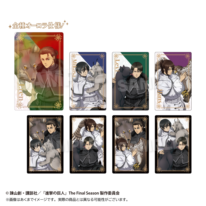 【Y Line】進撃の巨人 トレーディングホログラムカード ウィンターアニマルver. 1BOX入数：8