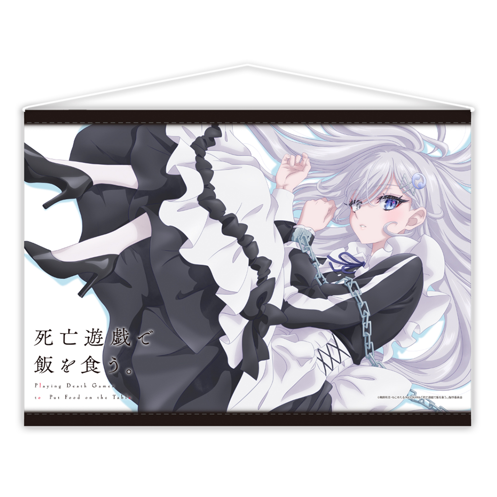 【クリーク・アンド・リバー】「死亡遊戯で飯を食う。」B2タペストリー