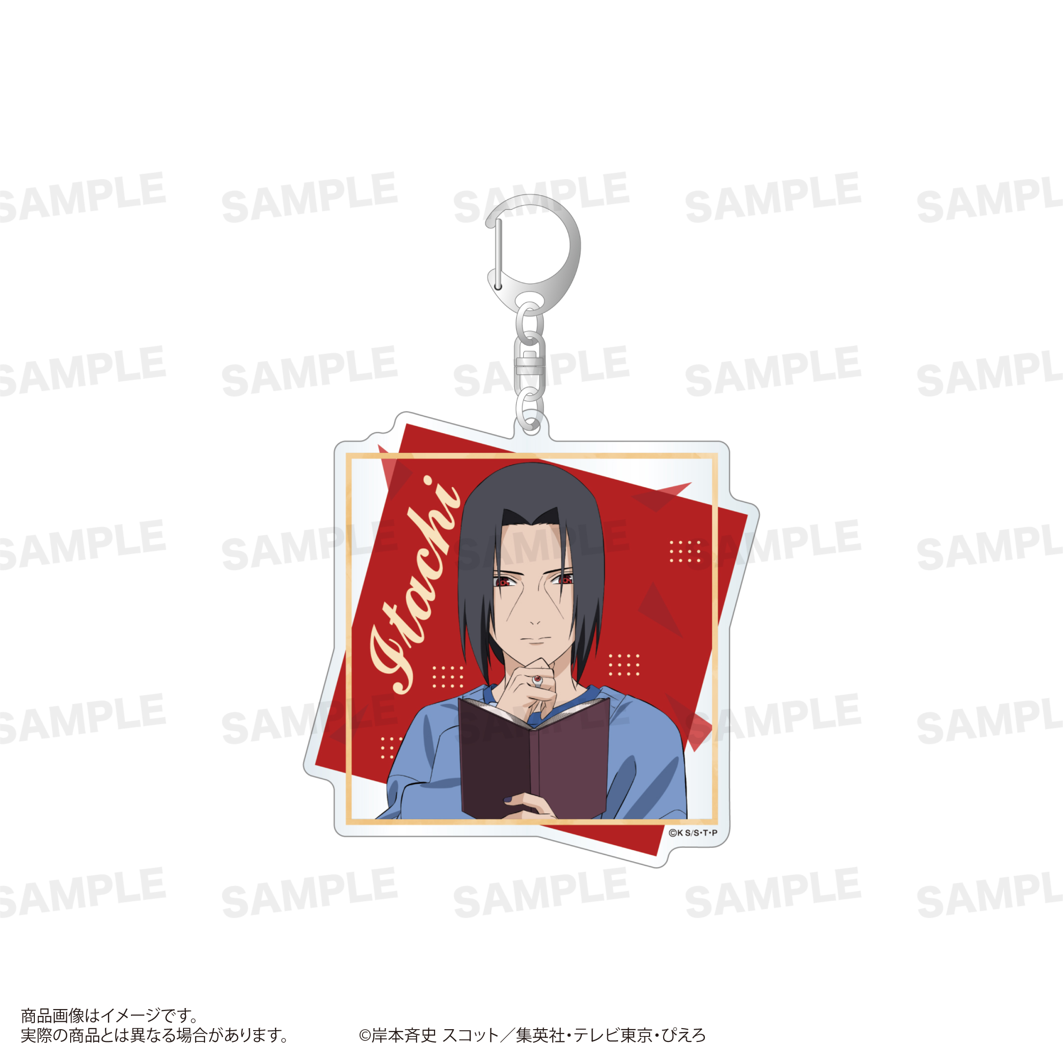 【エスティーワン】NARUTO-ナルト- 疾風伝 アクリルキーホルダー（読書ver.）うちはイタチ
