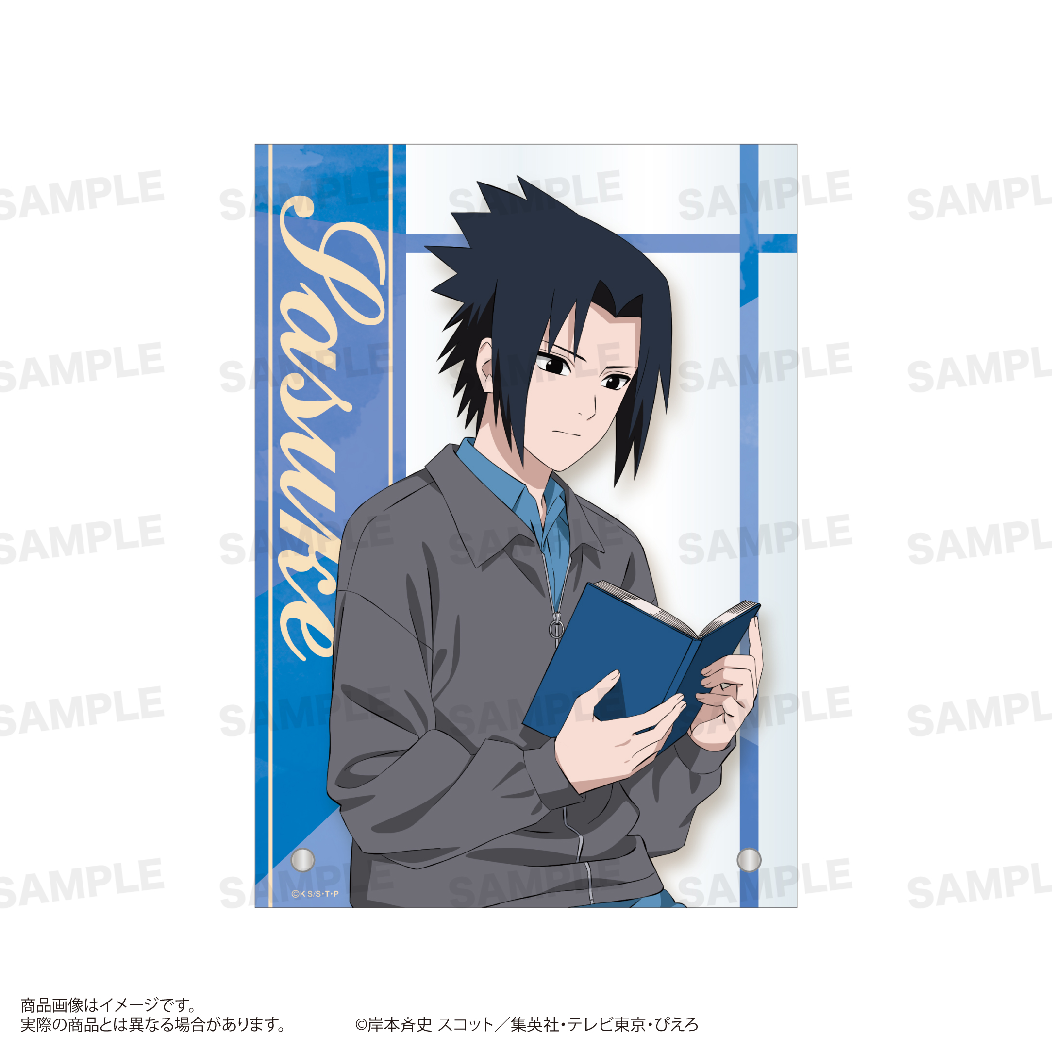 【エスティーワン】NARUTO-ナルト- 疾風伝 A6アクリルパネル（読書ver.）うちはサスケ