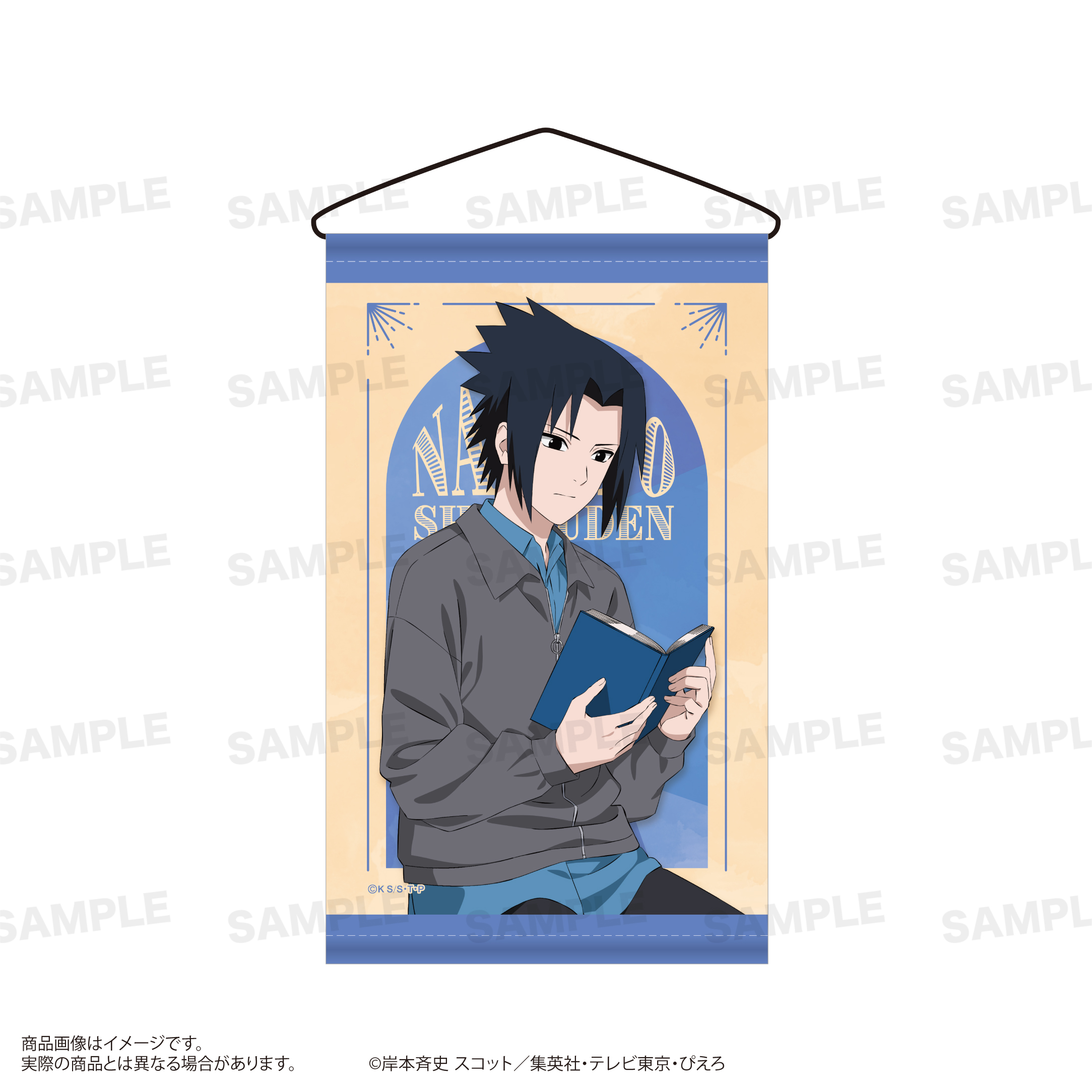 【エスティーワン】NARUTO-ナルト- 疾風伝 ミニタペストリー（読書ver.） うちはサスケ