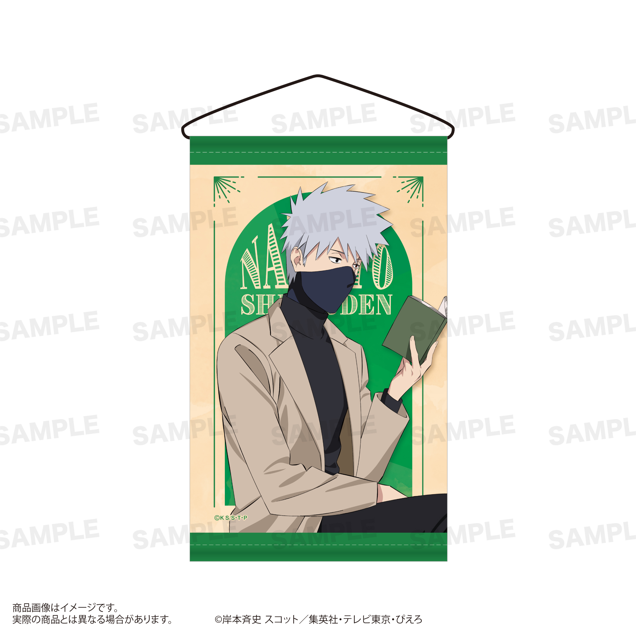 【エスティーワン】NARUTO-ナルト- 疾風伝 ミニタペストリー（読書ver.） はたけカカシ