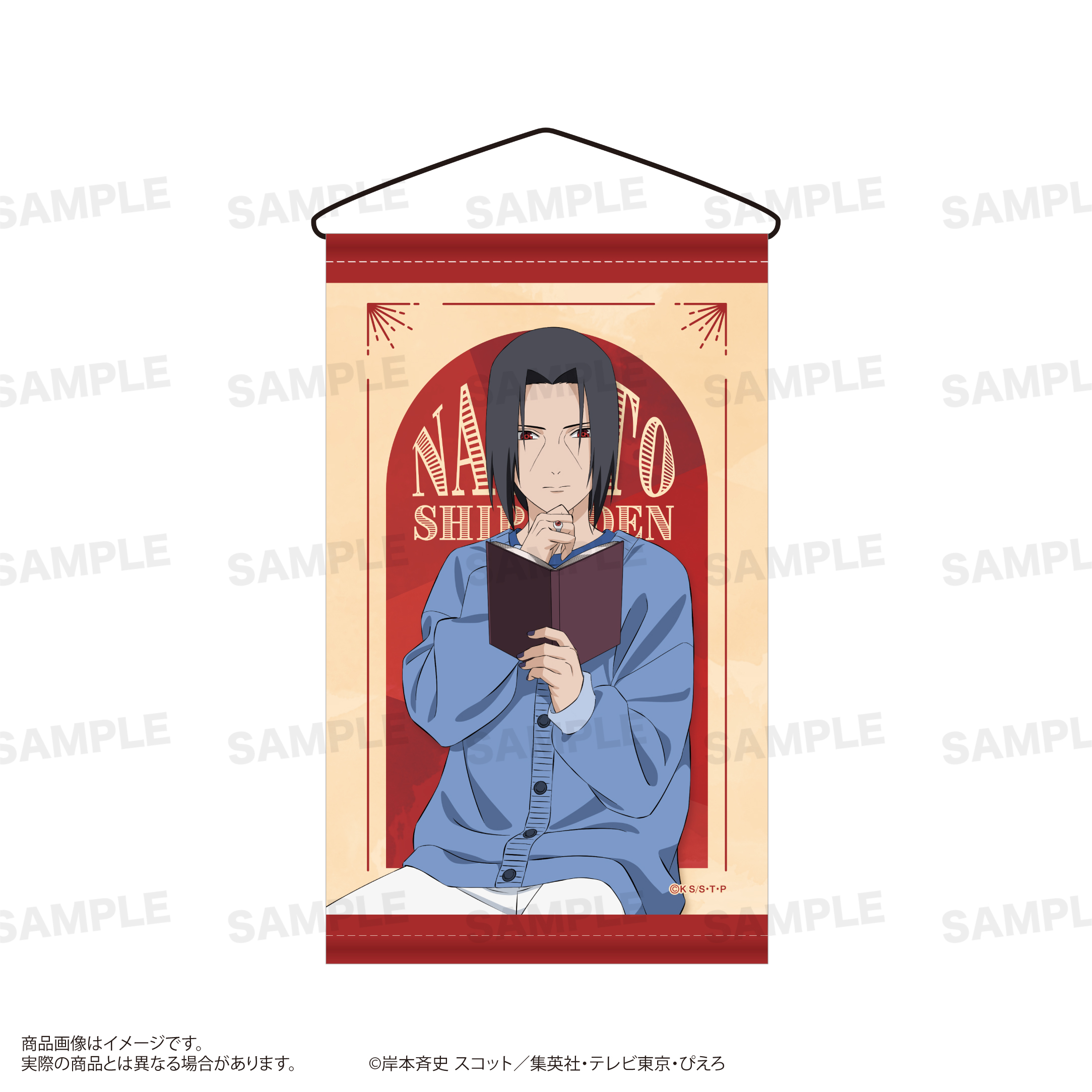 【エスティーワン】NARUTO-ナルト- 疾風伝 ミニタペストリー（読書ver.） うちはイタチ