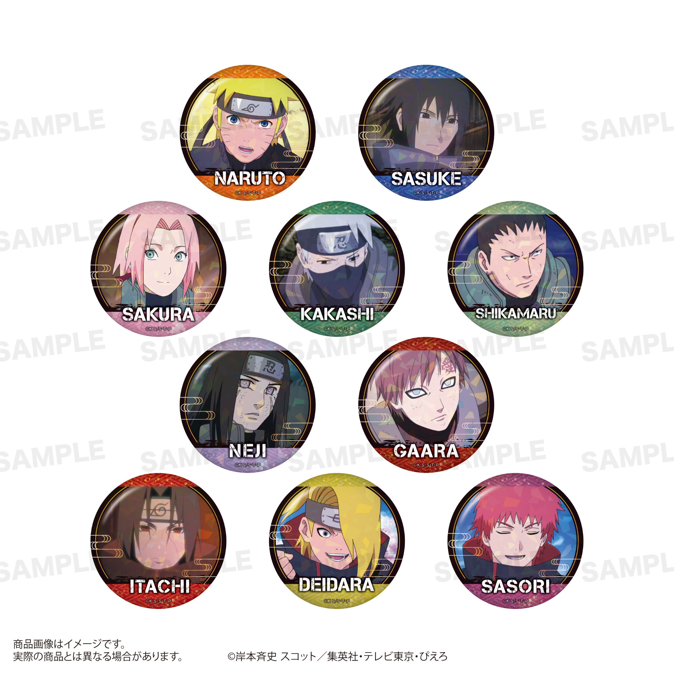 【エスティーワン】NARUTO-ナルト- 疾風伝 トレーディング場面写ホログラム缶バッジ 1BOX入数：10