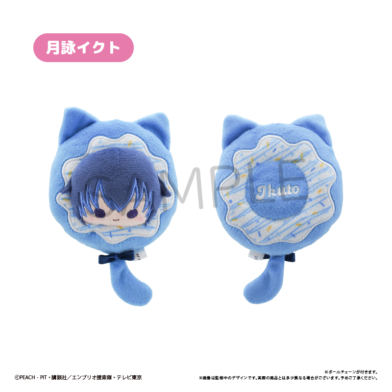 【タピオカ】しゅごキャラ！ ドーナツたぴぬい 月詠 イクト