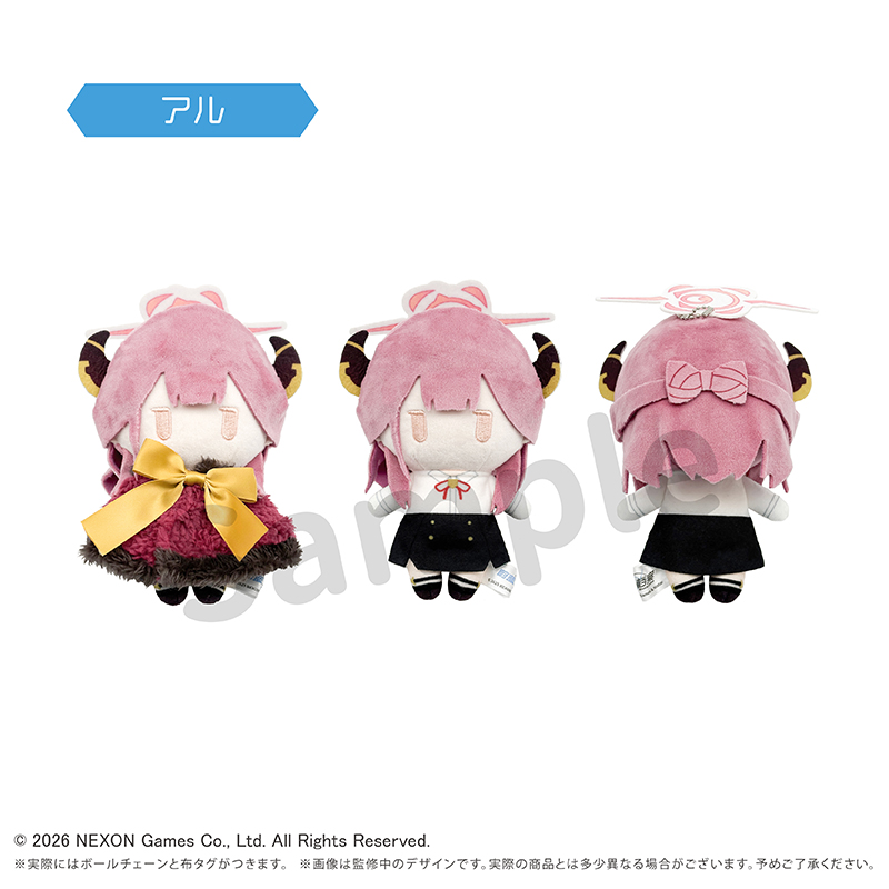 【タピオカ】ブルーアーカイブ ケープたぴぬい アル