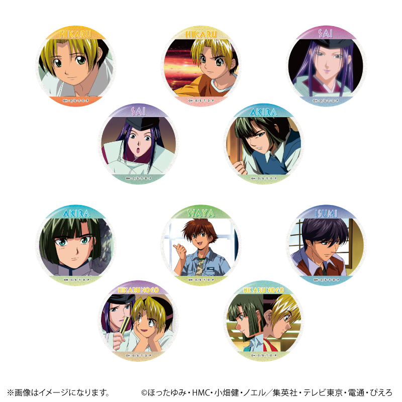 【PROOF】TVアニメ「ヒカルの碁」 場面写ラメ缶バッジコレクション vol.1【全10種】（単品）