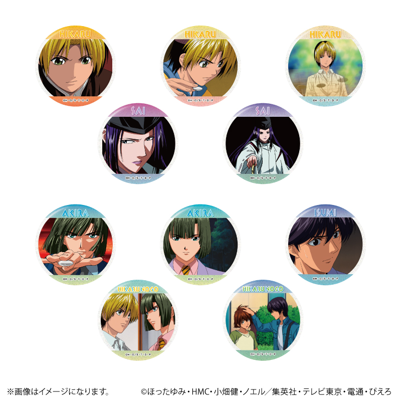 【PROOF】TVアニメ「ヒカルの碁」 場面写ラメ缶バッジコレクション vol.2【全10種】（単品）