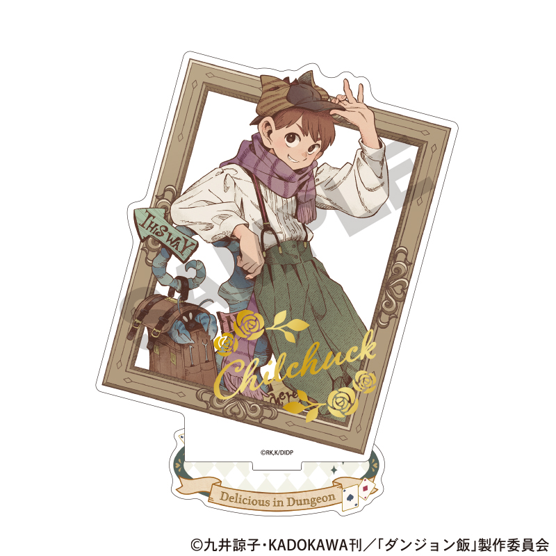 【クラックス】ダンジョン飯 額縁風箔押しアクリルスタンド チルチャック 童話