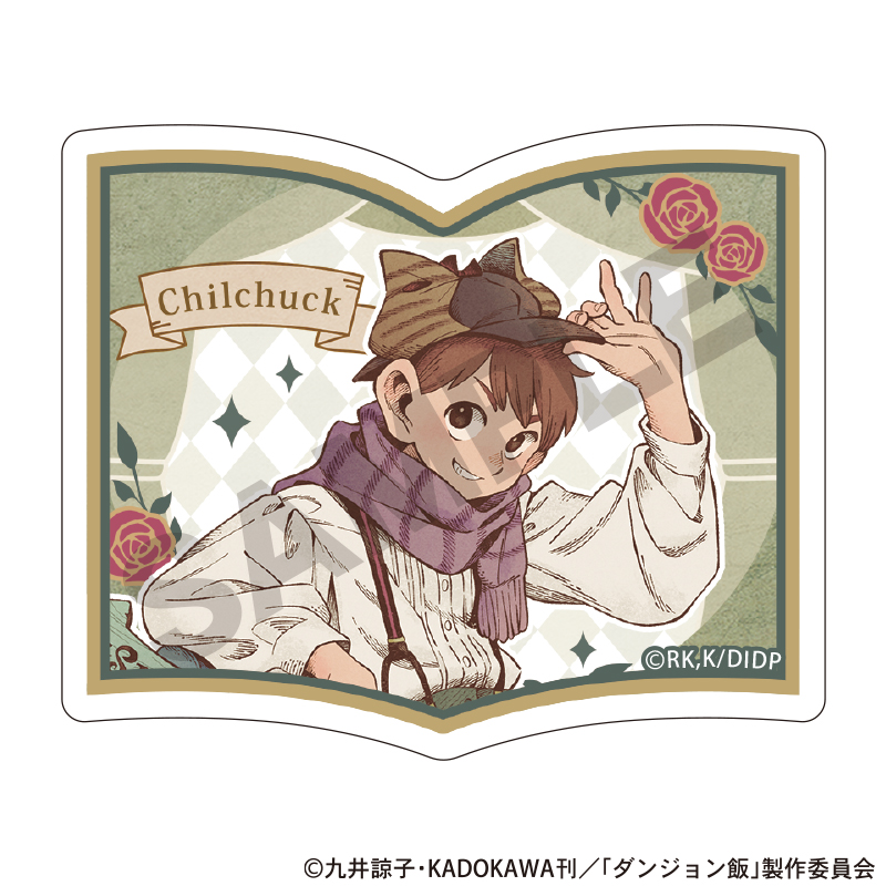 【クラックス】ダンジョン飯 本型アクリルクリップ チルチャック 童話