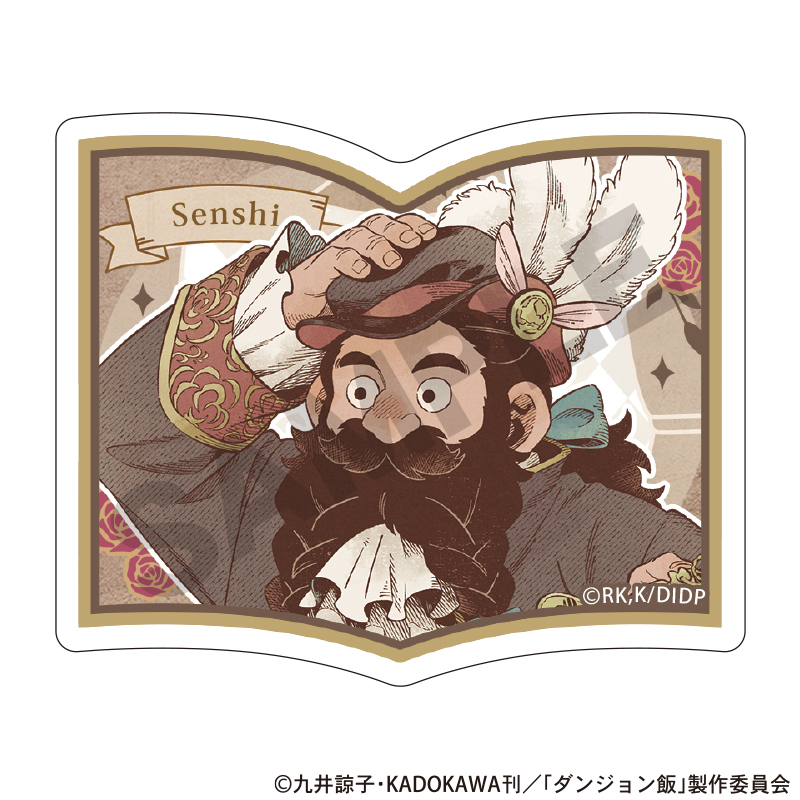 【クラックス】ダンジョン飯 本型アクリルクリップ センシ 童話