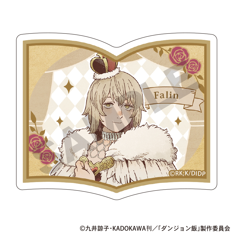 【クラックス】ダンジョン飯 本型アクリルクリップ ファリン 童話