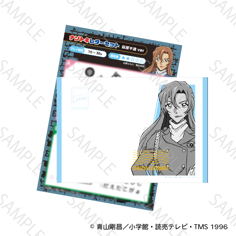 【YTE】名探偵コナン ナゾトキレターセット 萩原千速ver