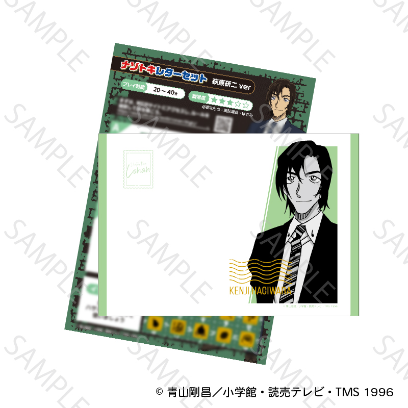 【YTE】名探偵コナン ナゾトキレターセット 萩原研二ver