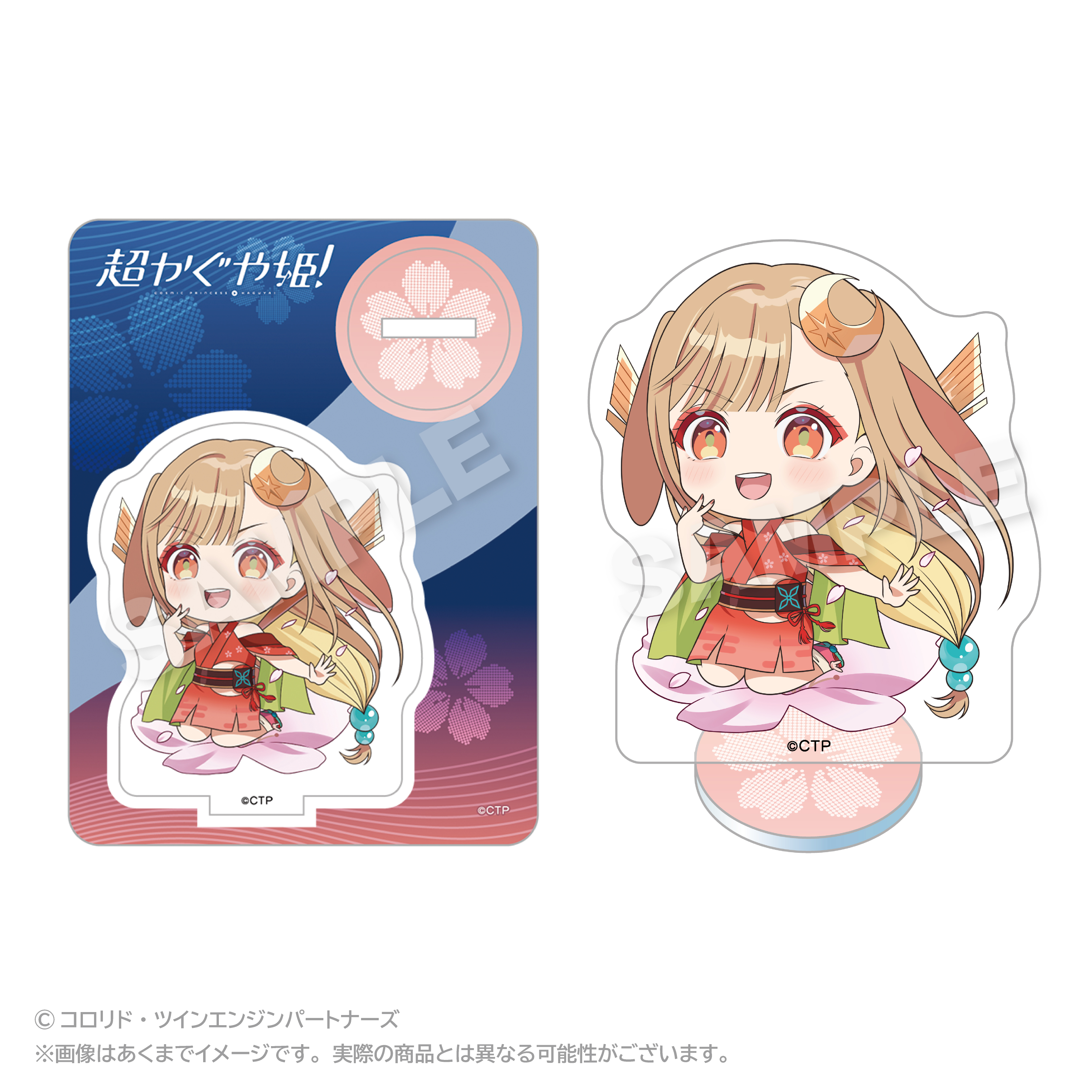 【ステラノーツ】超かぐや姫！（場面写・既存） ミニキャラアクリルマスコット かぐや