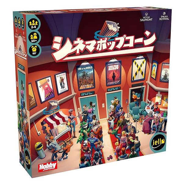【ホビージャパン】シネマポップコーン 日本語版