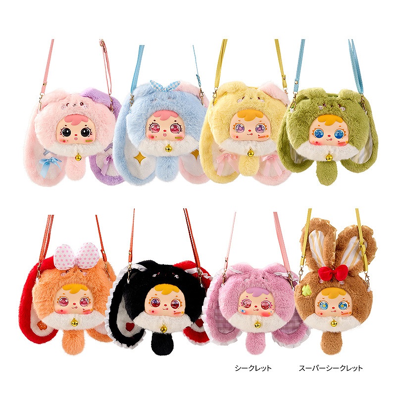 【MEI YI YOU ART TOY】Samuel 財運招きウサギバッグシリーズ トレーディングプラッシュ 1BOX入数：6