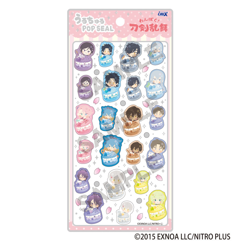 【クラックス】わんぱく！刀剣乱舞 うるちゅるPOPSEAL マカロン 1BOX入数：10