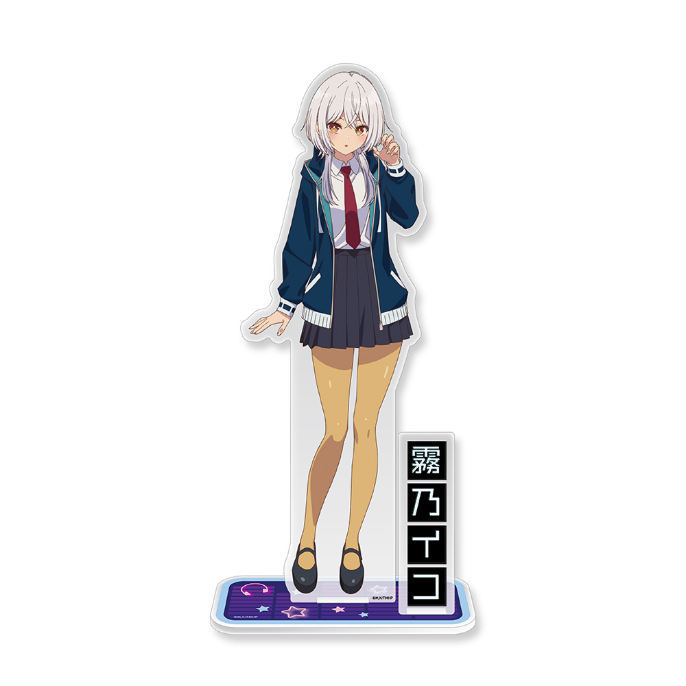 【クリーク・アンド・リバー】真夜中ハートチューン アクリルキャラスタンド 霧乃イコ