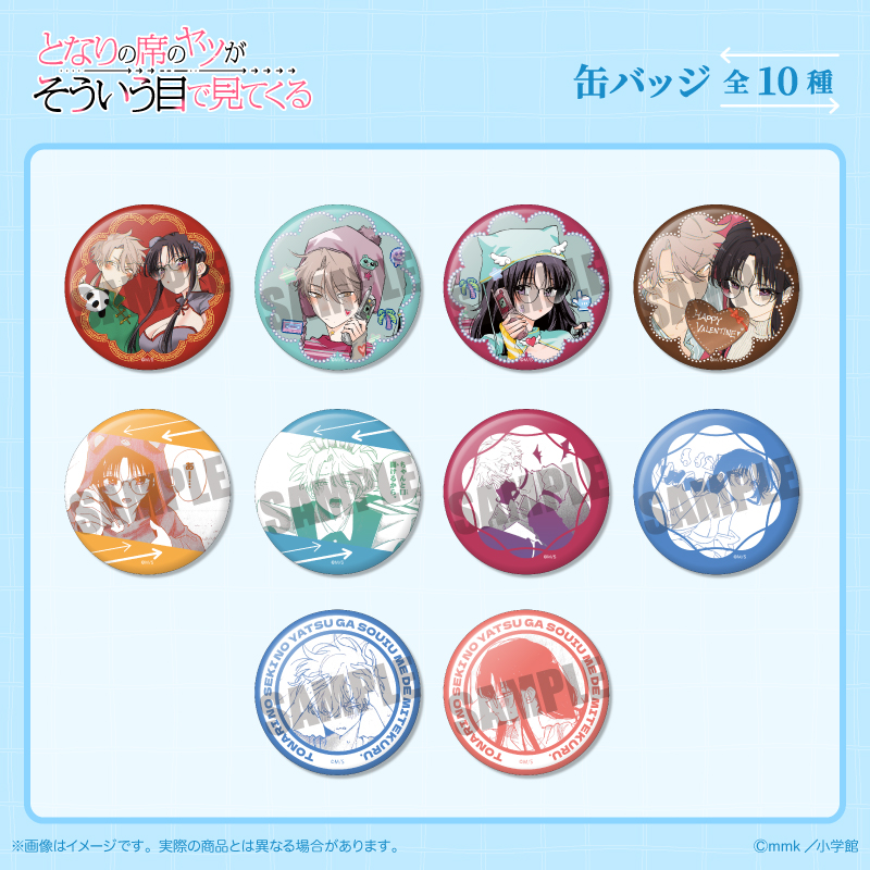 【MENEGI】「となりの席のヤツがそういう目で見てくる」 缶バッジ 1BOX入数：10