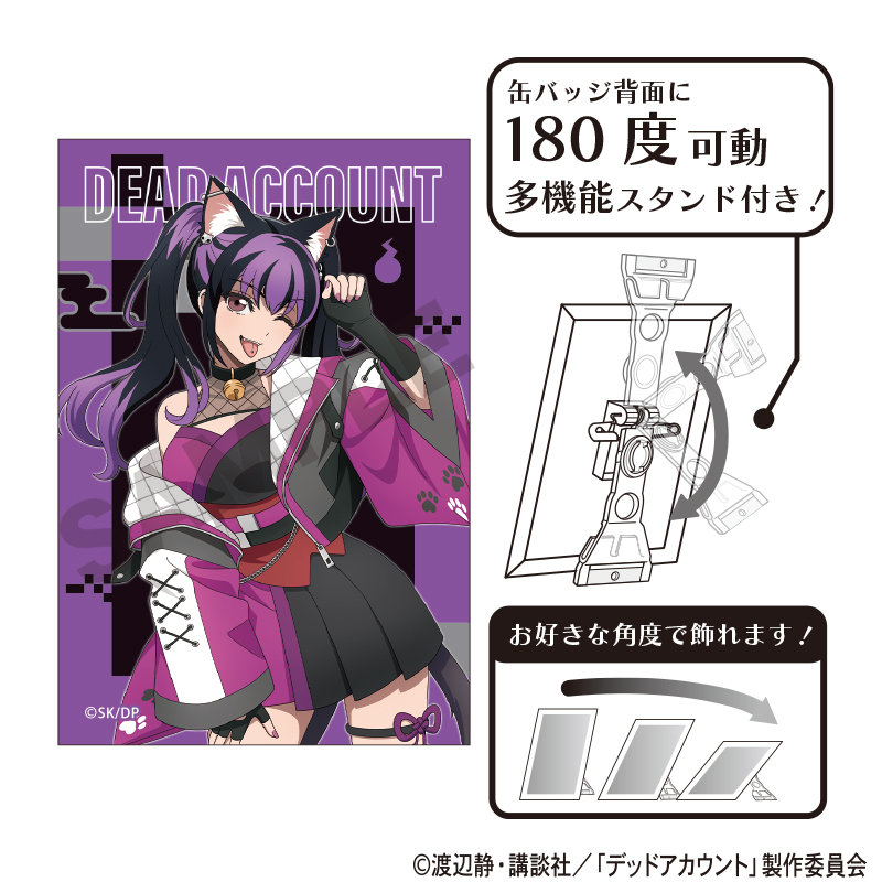 【クラックス】デッドアカウント アート缶バッジ 漆栖川希詠 サイバー百鬼夜行