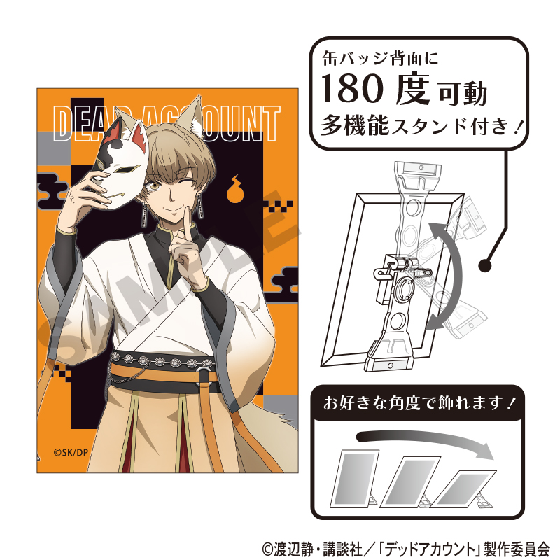 【クラックス】デッドアカウント アート缶バッジ 羽住蓮理 サイバー百鬼夜行
