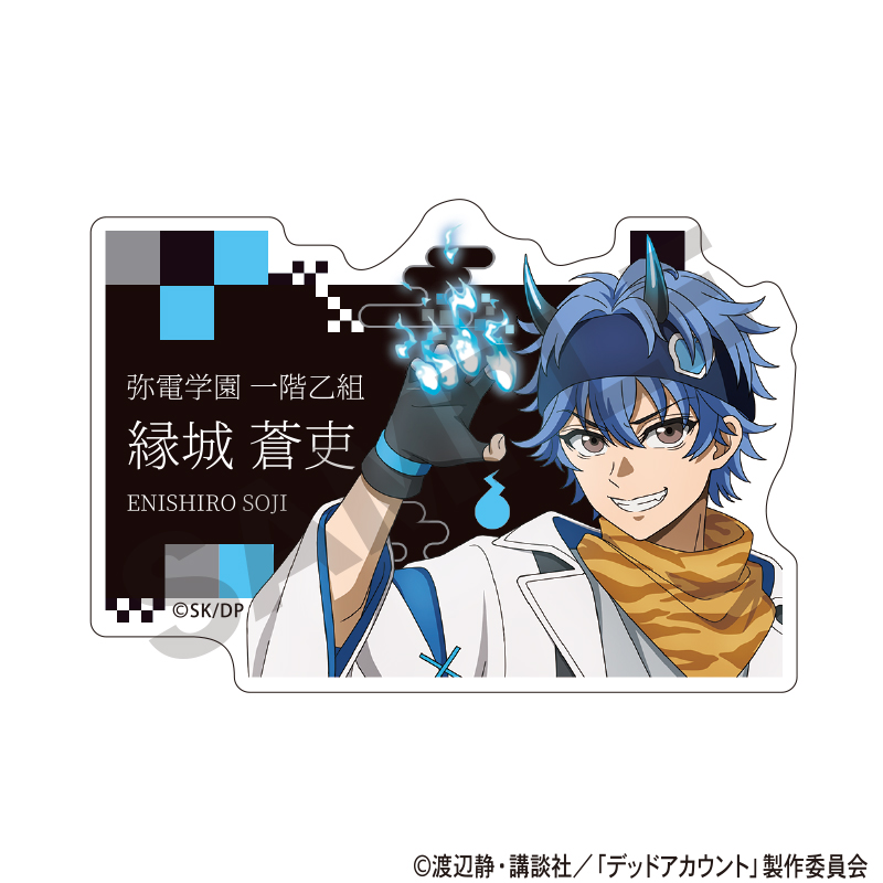 【クラックス】デッドアカウント アクリルネームバッジ 縁城蒼吏 サイバー百鬼夜行