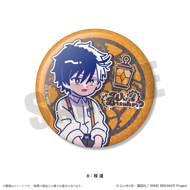 【MENEGI】「WIND BREAKER」 にゅ～とろ バースデーグッズ 桜遥 キラキラ缶バッジ B