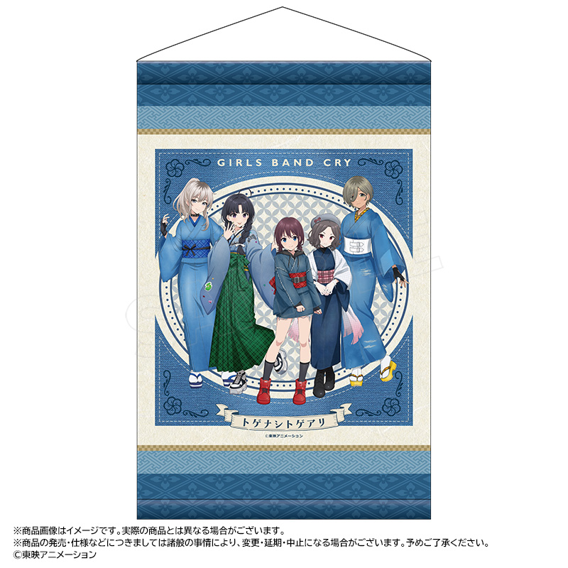 【ANICRAFT】アニメ「ガールズバンドクライ」 描き下ろし和装デニムver. WスエードB2タペストリー