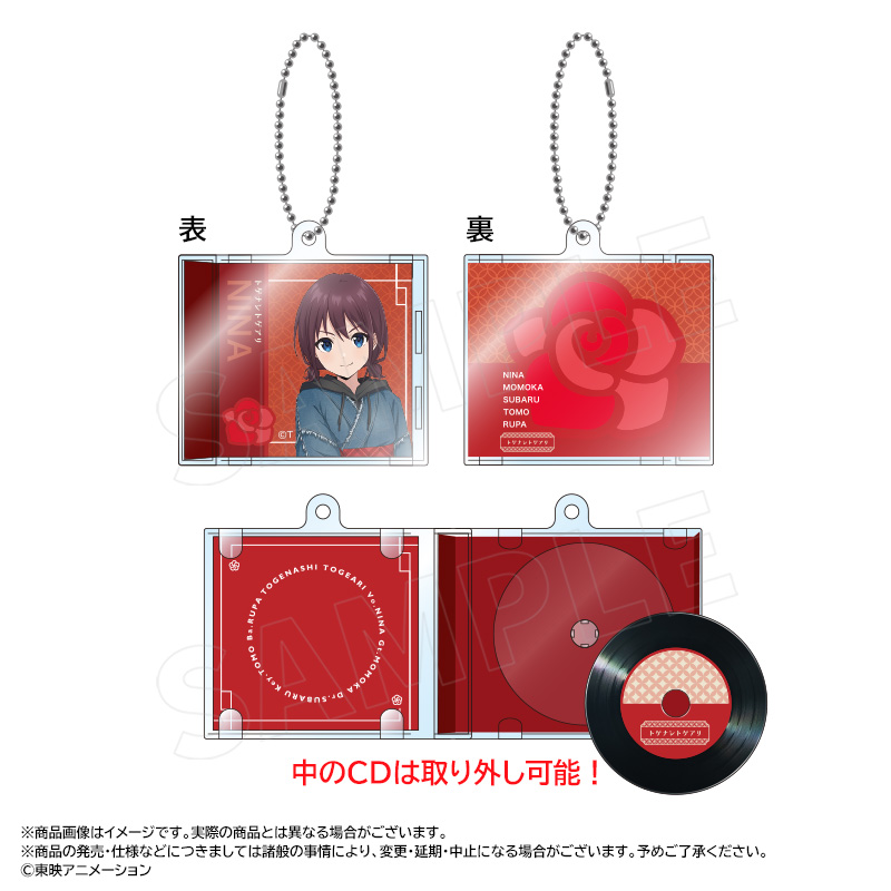 【ANICRAFT】アニメ「ガールズバンドクライ」 描き下ろし和装デニムver. ミニCDキーホルダー A 井芹 仁菜