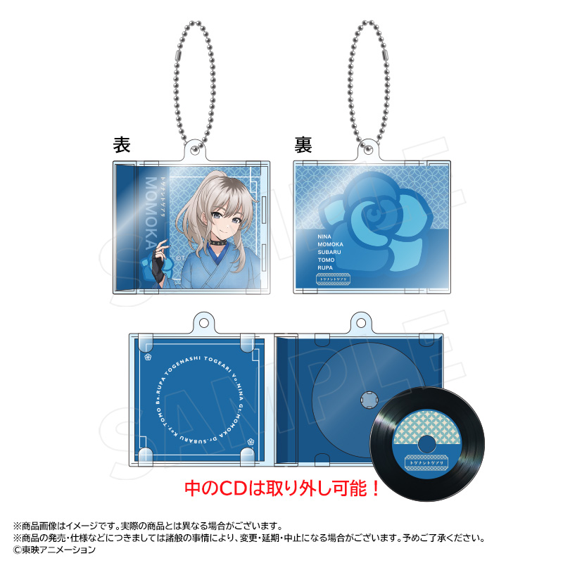 【ANICRAFT】アニメ「ガールズバンドクライ」 描き下ろし和装デニムver. ミニCDキーホルダー B 河原木 桃香