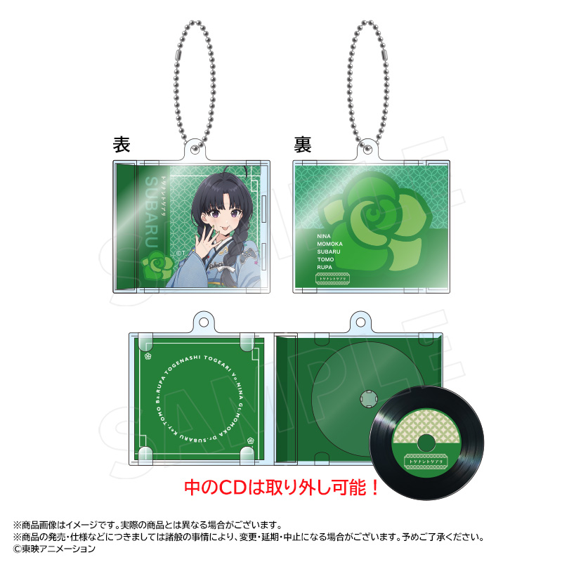 【ANICRAFT】アニメ「ガールズバンドクライ」 描き下ろし和装デニムver. ミニCDキーホルダー C 安和 すばる